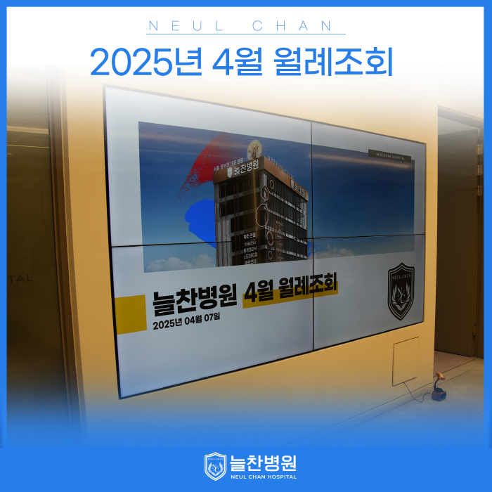 4월 월례조회 소식
