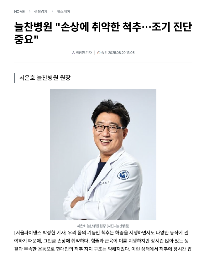 늘찬병원 