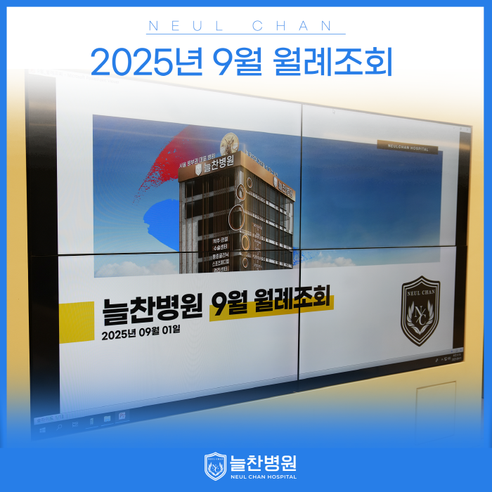 9월 월례조회 소식