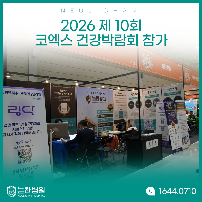 제10회 코엑스 건강박람회 참가