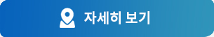 오시는 길