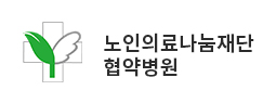 국가대표 선수촌 공식협력병원